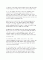 스크린 위의 욕망과 금기 - 영화를 통해 본 성(性)의 변천사 7페이지