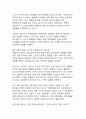 스크린 위의 욕망과 금기 - 영화를 통해 본 성(性)의 변천사 8페이지