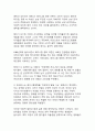 스크린 위의 욕망과 금기 - 영화를 통해 본 성(性)의 변천사 9페이지
