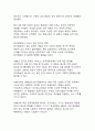 스크린 위의 욕망과 금기 - 영화를 통해 본 성(性)의 변천사 10페이지