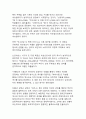 스크린 위의 욕망과 금기 - 영화를 통해 본 성(性)의 변천사 11페이지