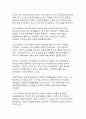 스크린 위의 욕망과 금기 - 영화를 통해 본 성(性)의 변천사 13페이지