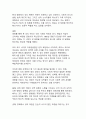 스크린 위의 욕망과 금기 - 영화를 통해 본 성(性)의 변천사 14페이지