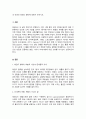 태권도 승단심사) 내 인생의 태권도 철학에 대해서 논하시오. 3페이지