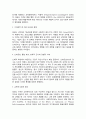 태권도 승단심사) 내 인생의 태권도 철학에 대해서 논하시오. 4페이지