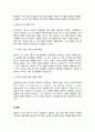 태권도 승단심사) 내 인생의 태권도 철학에 대해서 논하시오. 5페이지