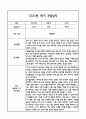 [만5세 관찰일지,부모상담일지] 만5세 1학기 관찰일지 및 연계된 부모상담일지 (발달평가 첨부) -놀이지원 확장 6페이지