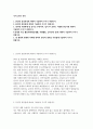 건국대학교병원 신입 사무원 자기소개서 (2025) 2페이지