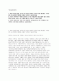 동아일보사 마케팅기획 자기소개서) 동아일보사 2025년 신입사원 공개채용(마케팅기획분야) 자기소개서 2페이지
