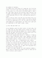 [노인과 바다 독후감] 노인과 바다 줄거리 요약 및 교훈과 전체적인 느낀점 및 소감 3페이지