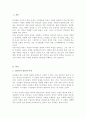 [A+리포트]리더십의 종류에 대해 조사하고 본인과 부합되는 리더십에 대해 서술하시오 2페이지