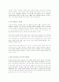[A+리포트]리더십의 종류에 대해 조사하고 본인과 부합되는 리더십에 대해 서술하시오 3페이지