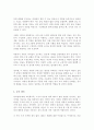 [A+리포트]리더십의 종류에 대해 조사하고 본인과 부합되는 리더십에 대해 서술하시오 4페이지