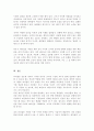 [A+리포트]리더십의 종류에 대해 조사하고 본인과 부합되는 리더십에 대해 서술하시오 5페이지