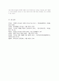 [A+리포트]리더십의 종류에 대해 조사하고 본인과 부합되는 리더십에 대해 서술하시오 6페이지