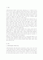 (A+)사회복지실천 현장에서 개입해야할 다양한 집단의 유형에 대해 설명하시오 2페이지