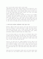 (A+)사회복지실천 현장에서 개입해야할 다양한 집단의 유형에 대해 설명하시오 3페이지