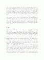 (A+)사회복지실천 현장에서 개입해야할 다양한 집단의 유형에 대해 설명하시오 5페이지