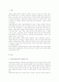사회복지실천기록의 목적과 기록의 유형을 기술하세요[A+리포트] 2페이지