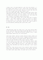 사회복지실천기록의 목적과 기록의 유형을 기술하세요[A+리포트] 5페이지