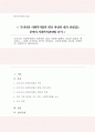 우리나라 사회복지법의 전반적인 발달 사항에 대해서 특징과 내용을 제시 그것에 추가하여 본인이 관심있는 사회복지법률 하나를 선택하여 구체적으로 제시 1페이지