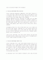 우리나라 사회복지법의 전반적인 발달 사항에 대해서 특징과 내용을 제시 그것에 추가하여 본인이 관심있는 사회복지법률 하나를 선택하여 구체적으로 제시 3페이지