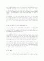 우리나라 사회복지법의 전반적인 발달 사항에 대해서 특징과 내용을 제시 그것에 추가하여 본인이 관심있는 사회복지법률 하나를 선택하여 구체적으로 제시 4페이지