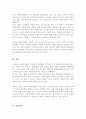 우리나라 사회복지법의 전반적인 발달 사항에 대해서 특징과 내용을 제시 그것에 추가하여 본인이 관심있는 사회복지법률 하나를 선택하여 구체적으로 제시 5페이지