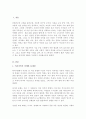 [A+]이혼가족의 실태와 문제점을 파악하여 정리하고 황혼 이혼을 막을 수 있는 대안에 대해 서술하시오 2페이지