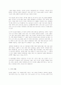 [A+]이혼가족의 실태와 문제점을 파악하여 정리하고 황혼 이혼을 막을 수 있는 대안에 대해 서술하시오 4페이지