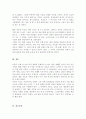 [A+]이혼가족의 실태와 문제점을 파악하여 정리하고 황혼 이혼을 막을 수 있는 대안에 대해 서술하시오 5페이지