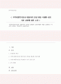 지역사회복지실천 대상자의 강점을 활용한 실천사례의 예를 설명하고 자신의 강점은 무엇인지 서술하시오 1페이지