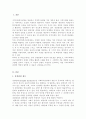 지역사회복지실천 대상자의 강점을 활용한 실천사례의 예를 설명하고 자신의 강점은 무엇인지 서술하시오 2페이지