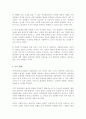 지역사회복지실천 대상자의 강점을 활용한 실천사례의 예를 설명하고 자신의 강점은 무엇인지 서술하시오 4페이지