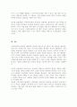 지역사회복지실천 대상자의 강점을 활용한 실천사례의 예를 설명하고 자신의 강점은 무엇인지 서술하시오 5페이지