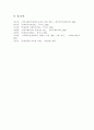 지역사회복지실천 대상자의 강점을 활용한 실천사례의 예를 설명하고 자신의 강점은 무엇인지 서술하시오 6페이지