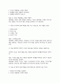 [상상과 창조 기말 족보] 한양대학교 E러닝 상상과 창조 기말고사 기출문제 족보 88문항 (상상과 창조 기말 족보+정답+정답해설) 5페이지