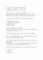 [상상과 창조 기말 족보] 한양대학교 E러닝 상상과 창조 기말고사 기출문제 족보 88문항 (상상과 창조 기말 족보+정답+정답해설) 7페이지