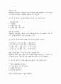 [상상과 창조 기말 족보] 한양대학교 E러닝 상상과 창조 기말고사 기출문제 족보 88문항 (상상과 창조 기말 족보+정답+정답해설) 13페이지