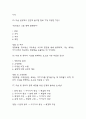 [상상과 창조 기말 족보] 한양대학교 E러닝 상상과 창조 기말고사 기출문제 족보 88문항 (상상과 창조 기말 족보+정답+정답해설) 26페이지