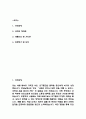 (방과후교사 자기소개서) 방과후교사 합격 자소서 2페이지