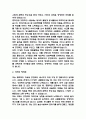 (방과후교사 자기소개서) 방과후교사 합격 자소서 3페이지