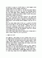 (방과후교사 자기소개서) 방과후교사 합격 자소서 4페이지