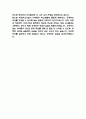(방과후교사 자기소개서) 방과후교사 합격 자소서 6페이지