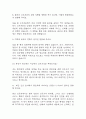 (부산대학교병원 간호사 면접기출) 부산대학교병원 간호사 면접 기출 47문항과 답변 정리 4페이지