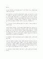(부산대학교병원 간호사 면접기출) 부산대학교병원 간호사 면접 기출 47문항과 답변 정리 5페이지