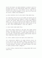 (부산대학교병원 간호사 면접기출) 부산대학교병원 간호사 면접 기출 47문항과 답변 정리 6페이지