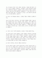 (부산대학교병원 간호사 면접기출) 부산대학교병원 간호사 면접 기출 47문항과 답변 정리 7페이지
