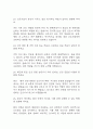 (부산대학교병원 간호사 면접기출) 부산대학교병원 간호사 면접 기출 47문항과 답변 정리 8페이지