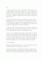 [욕창 문헌고찰 및 간호 케이스] 욕창 병태생리,원인,증상,치료법 연구 / 욕창 간호목표,간호계획,간호중재,간호평가 6페이지